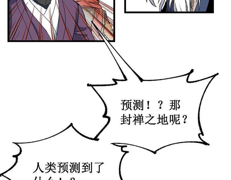 第86话 战斗之约119