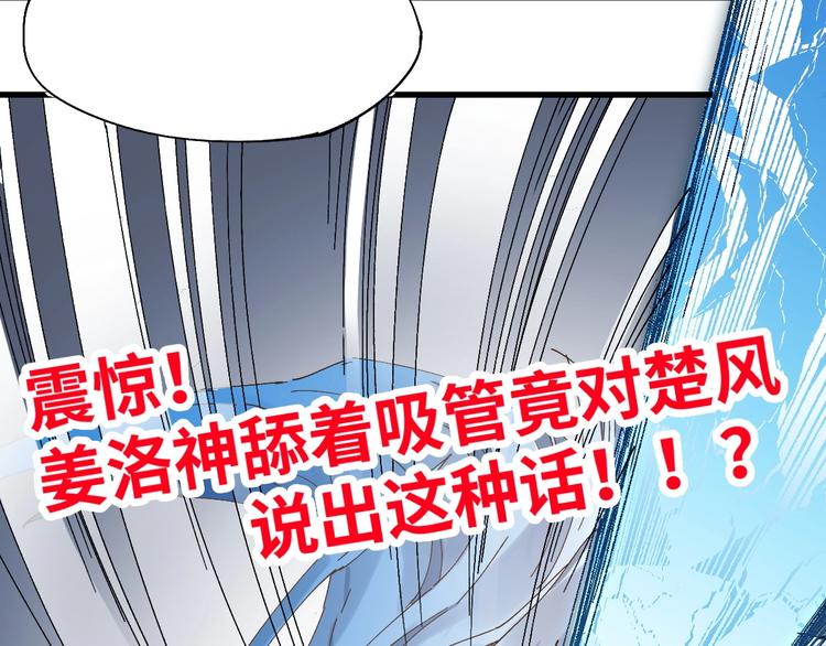 第35话 楚风vs银翅天神119
