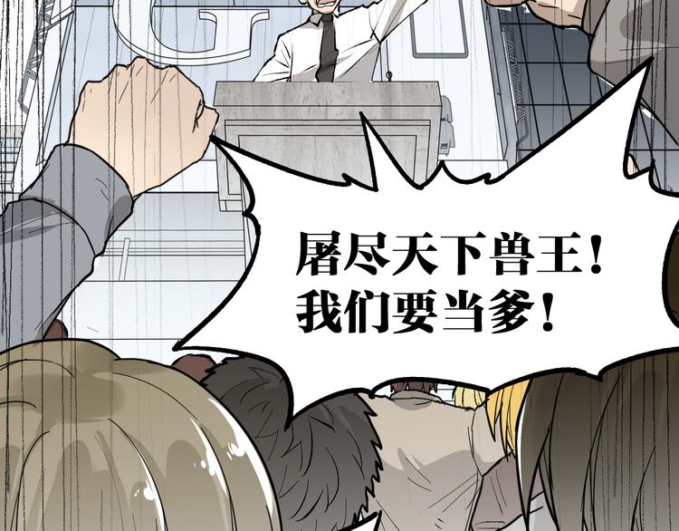 第72话 红烧苍狼王？？？153