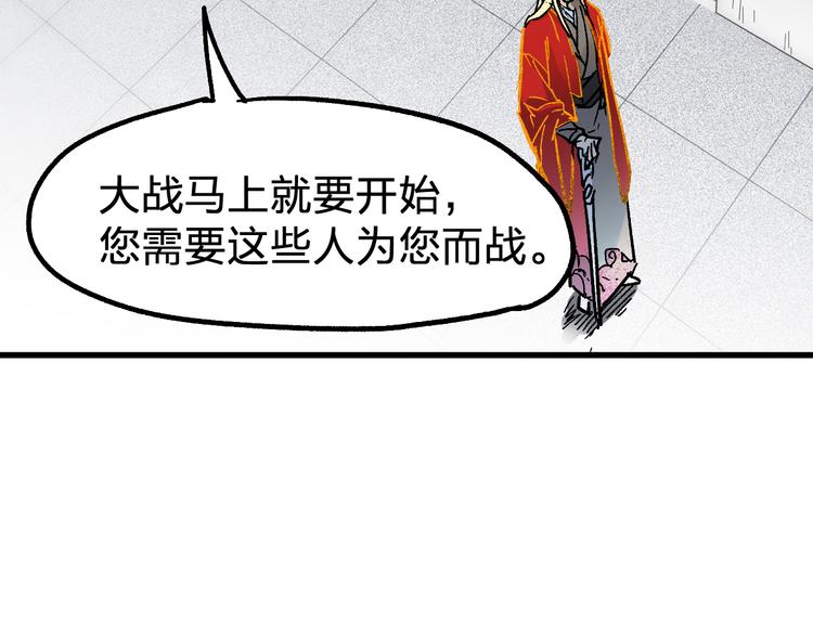第109话 进攻计划104