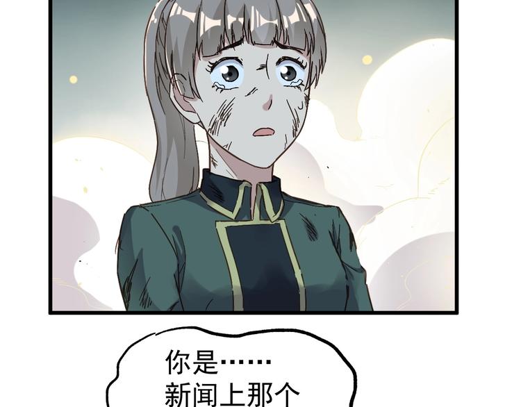 第47话 叛徒23