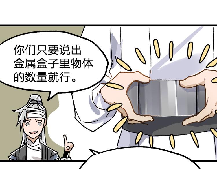 第73话 玉虚宫考试开始109