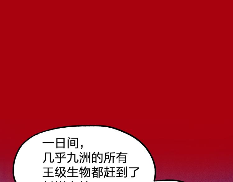 第105话 十王宣言134