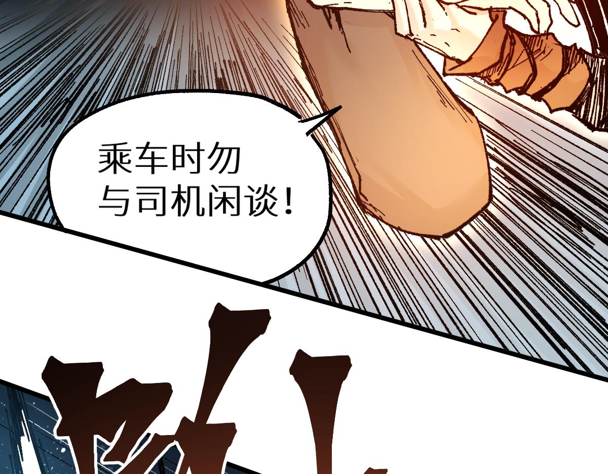 第156话 凤王爆发152