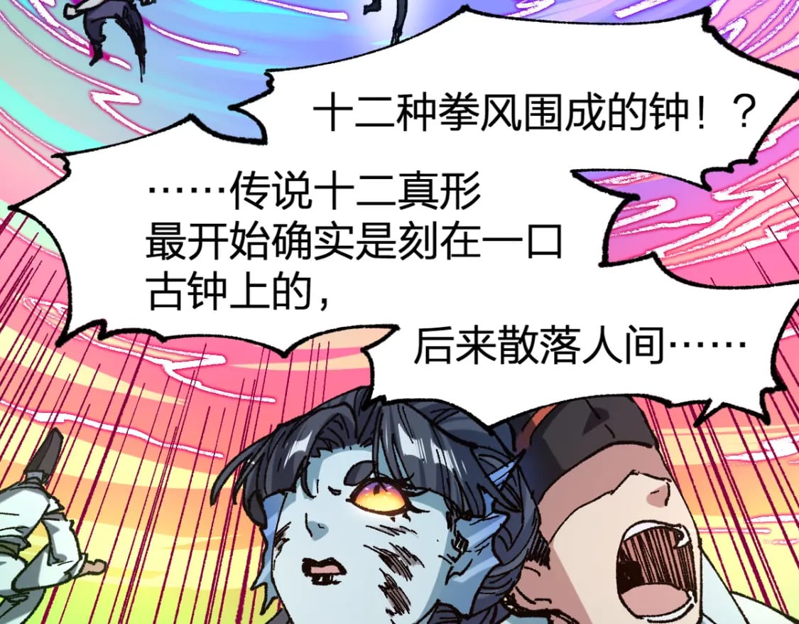 第227话 十二丧钟！57