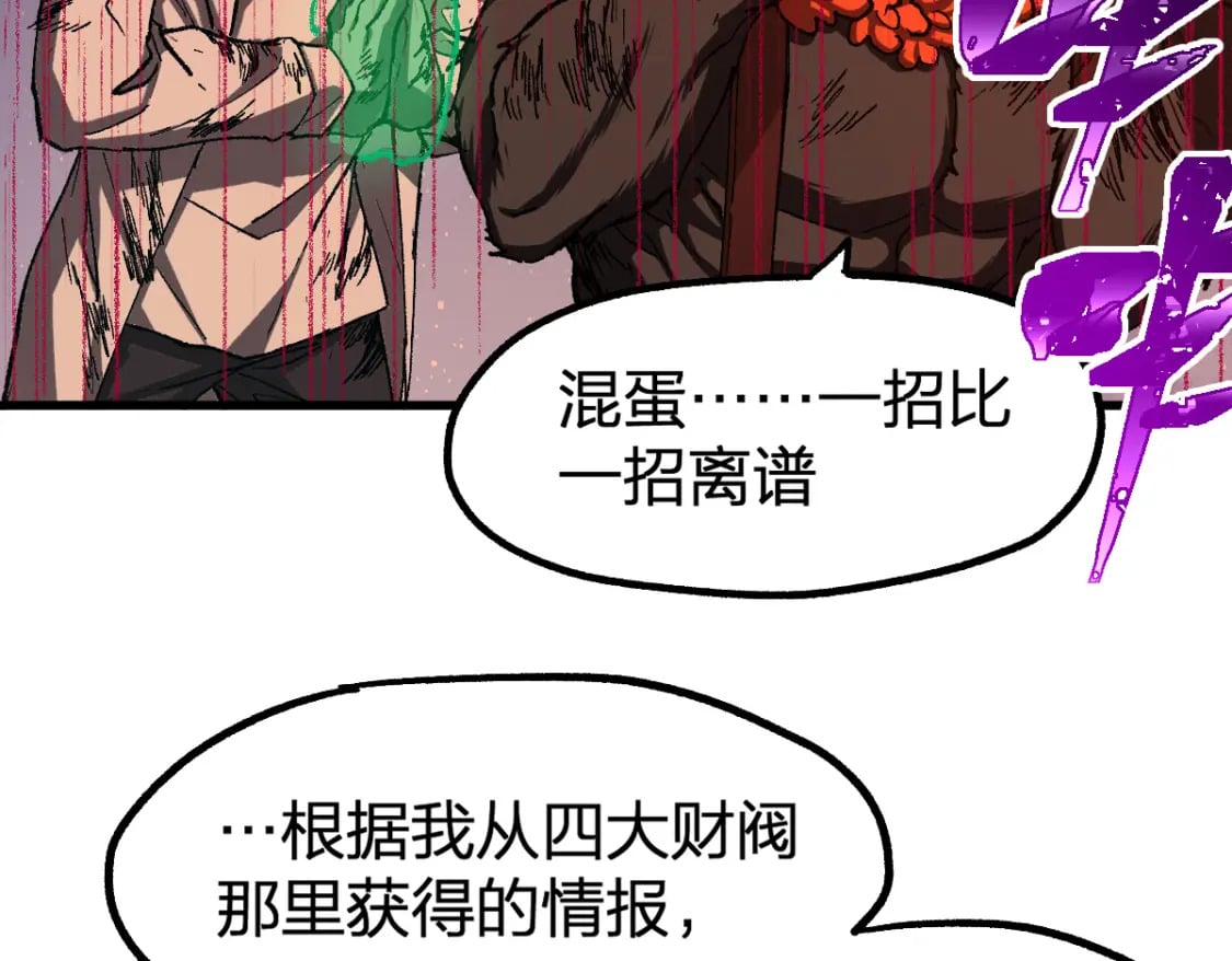 第221话 楚风vs海神虎（2）34