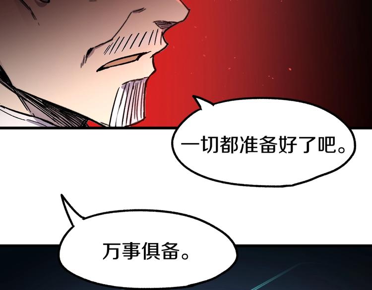 第63话 绝望下的底牌！142