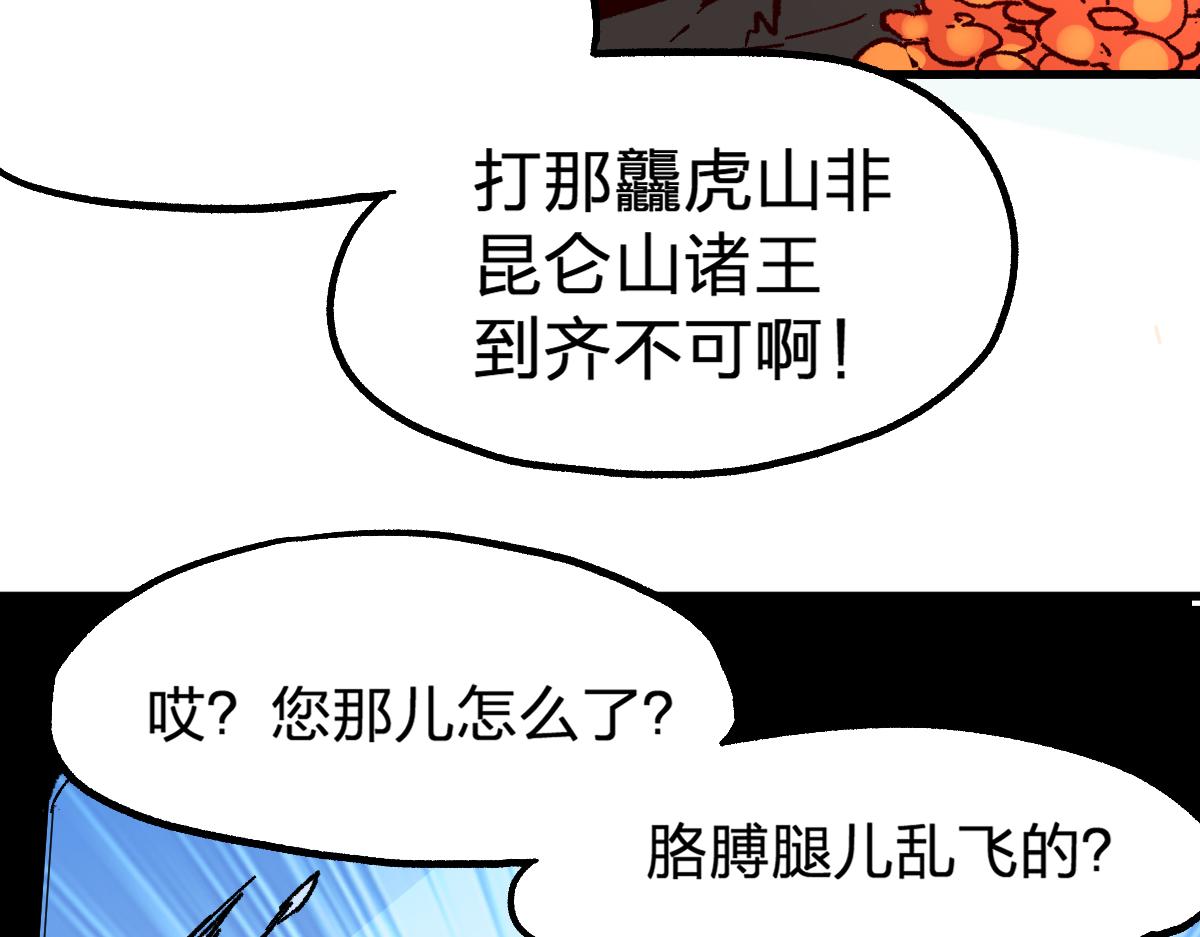 第194话 隔墙有爹142
