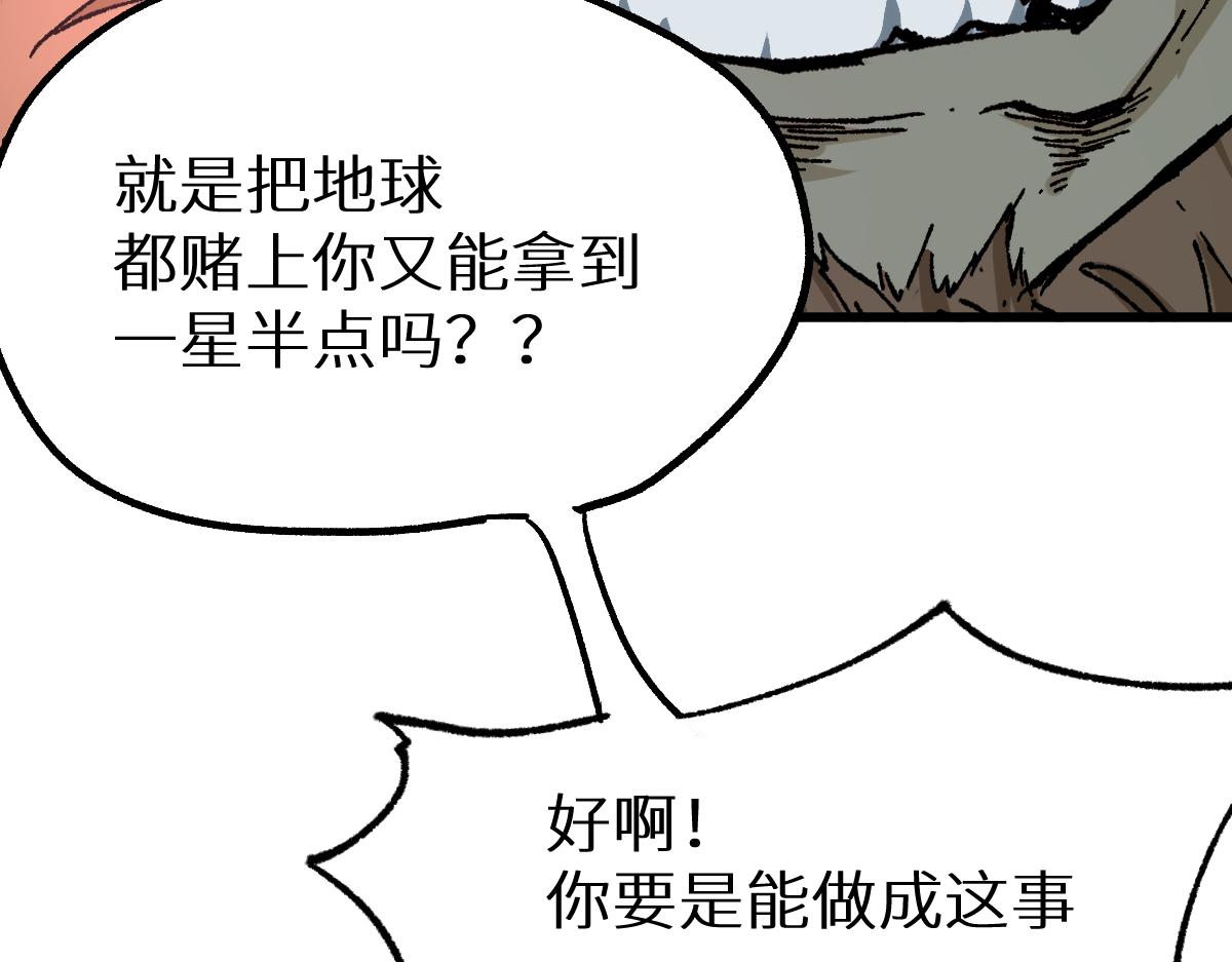 第150话 楚风の把戏131