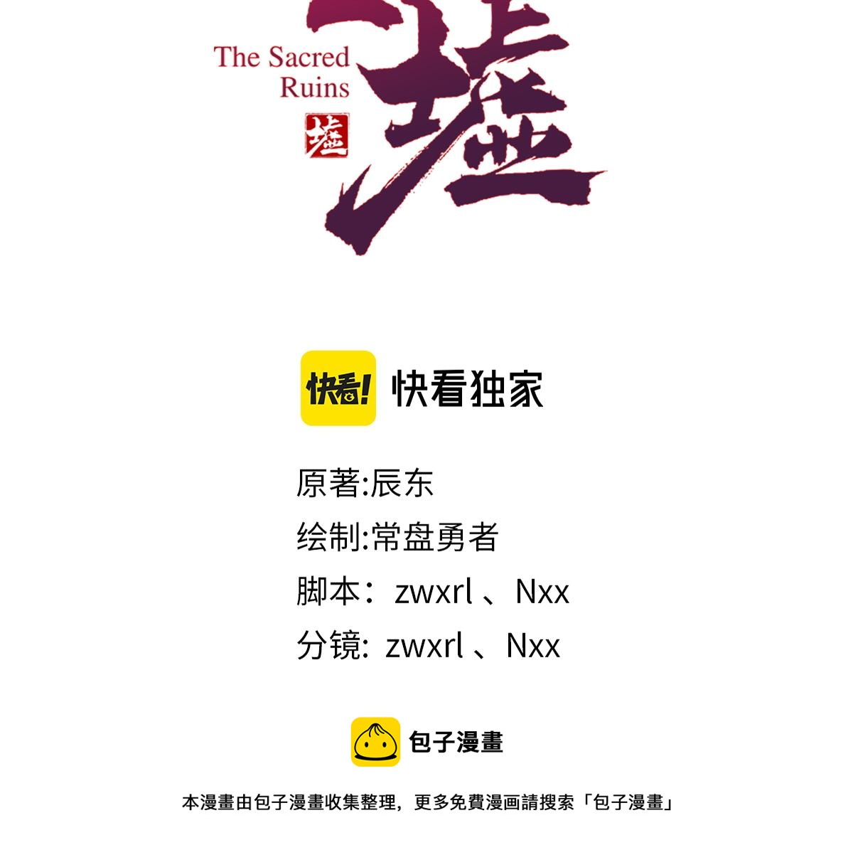 第164话 惊世骗局28