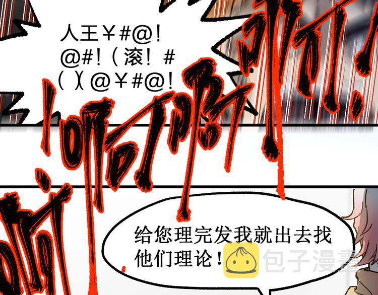 第101话 舆论面前85