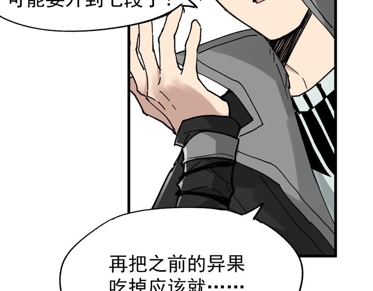 第47话 叛徒54