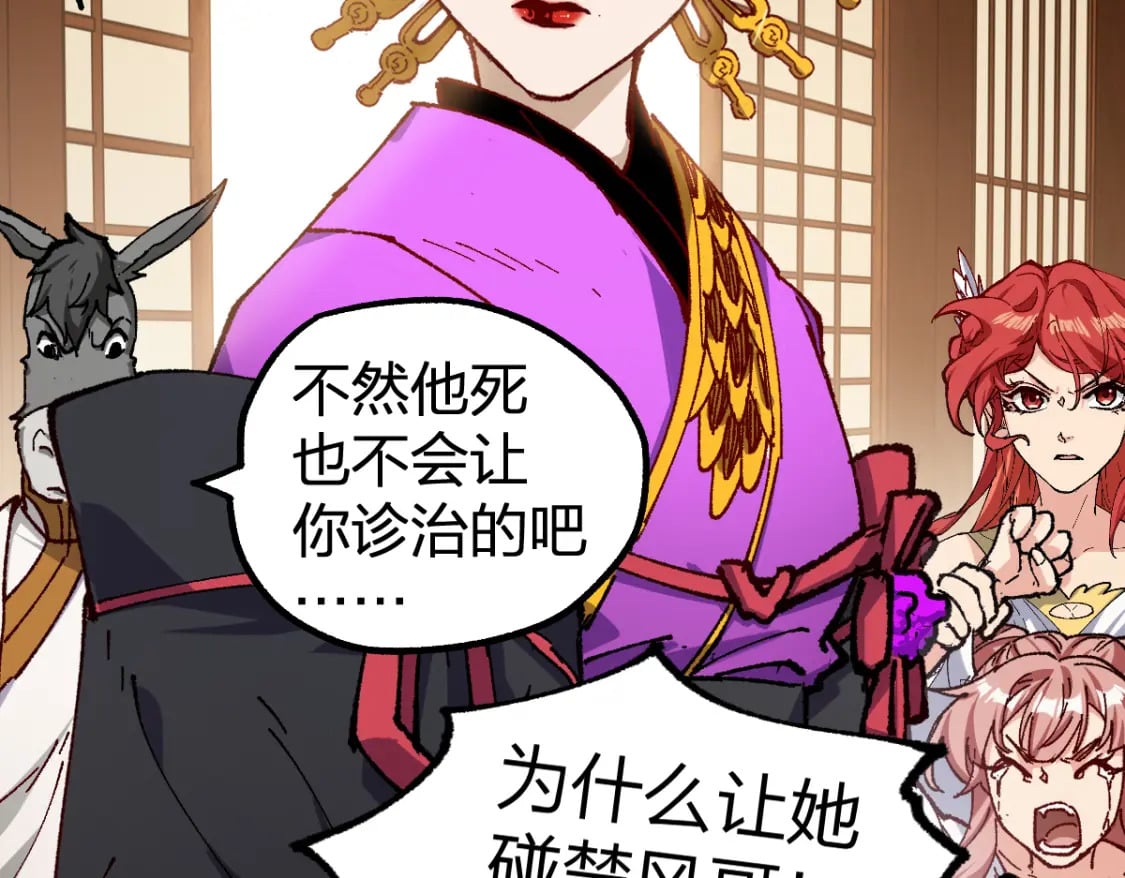 第236话 小磨盘！67