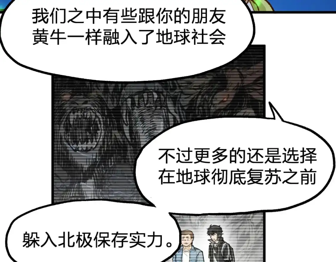第247话 新的修行？！（2）99
