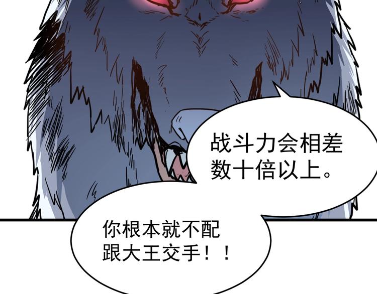第58话 大战的前夕105