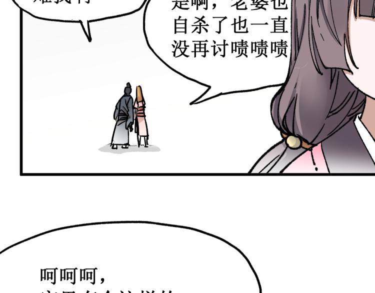第135话 金乌的往事45