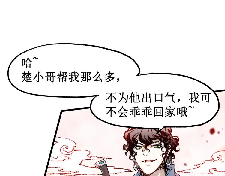 第109话 进攻计划88