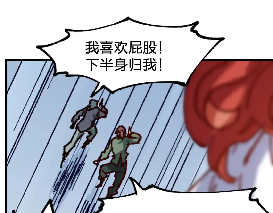 第249话 食我大箭啦！63