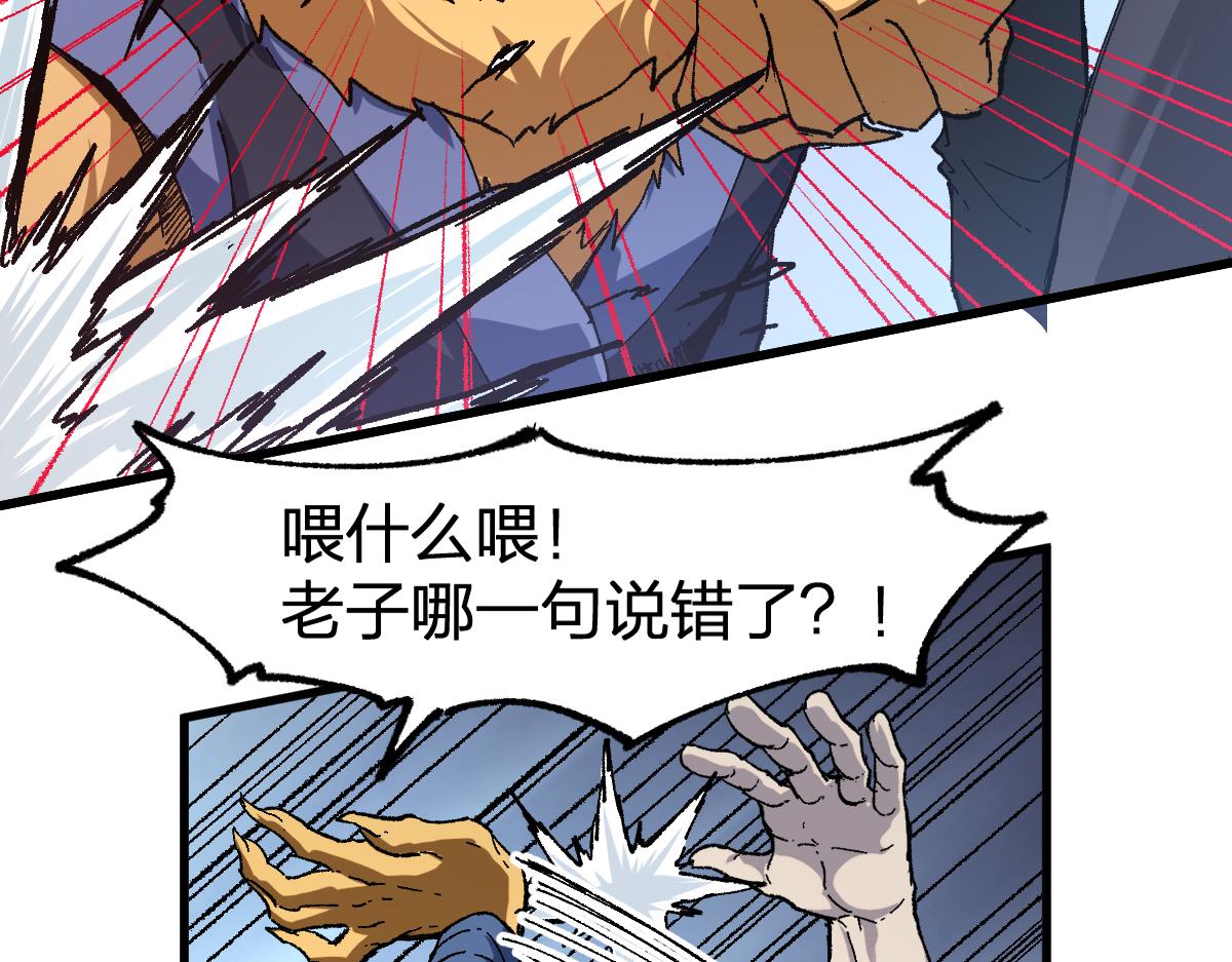 第176话 行走的炒锅43
