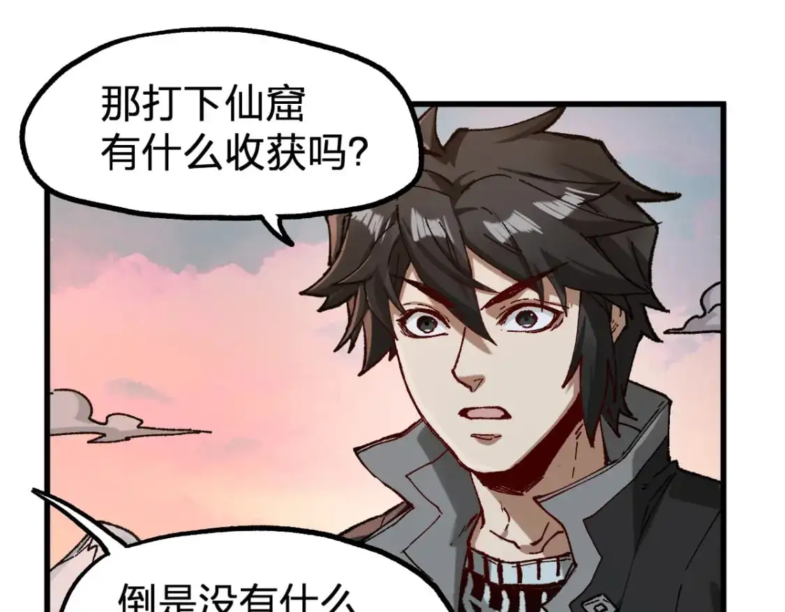 第247话 新的修行？！（2）103