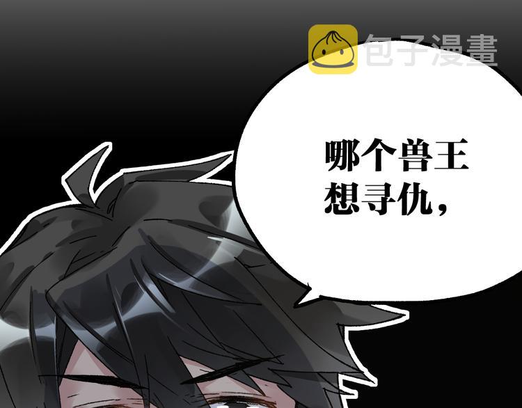 第78话 无能狂怒？88