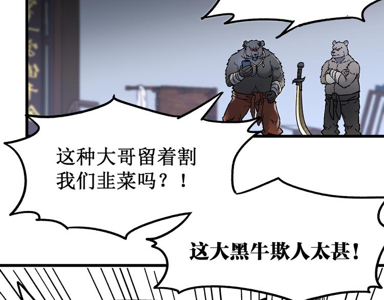 第100话 结束战斗7