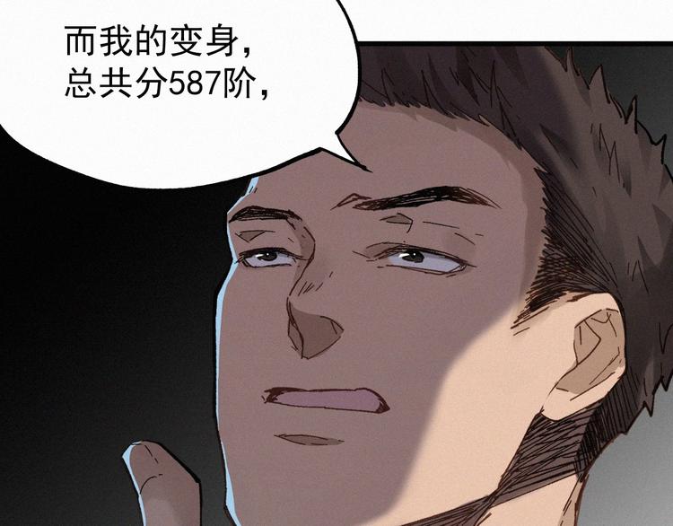 第30话 上山！<(｀^´)>36
