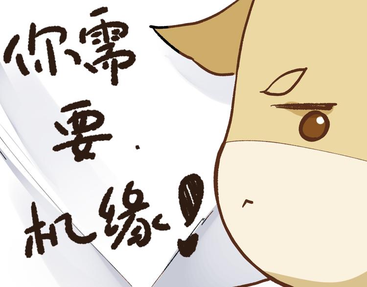 第74话 机缘？！75