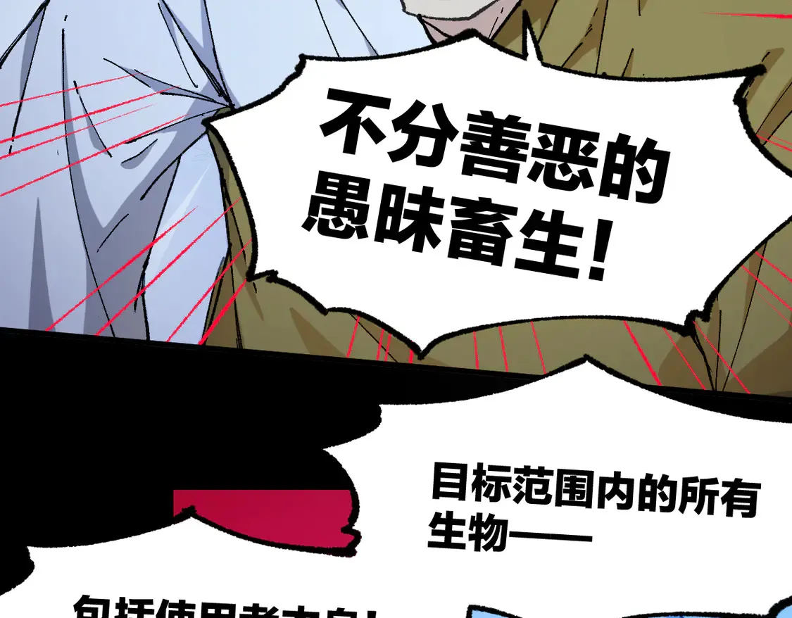 第267话 变身？！29
