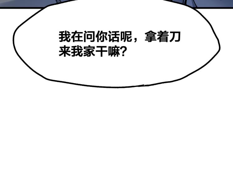 第100话 结束战斗52