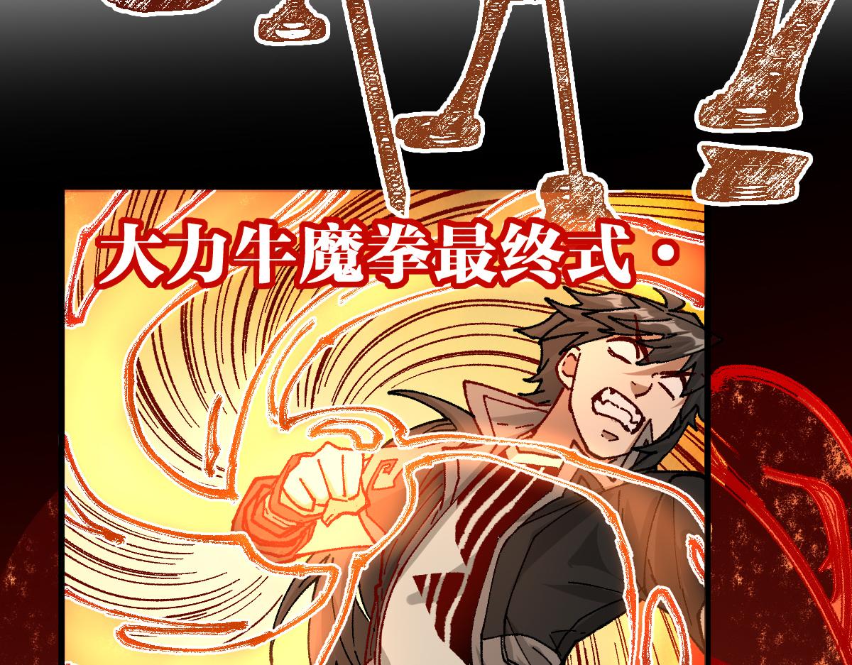 第181话 阻击人王60