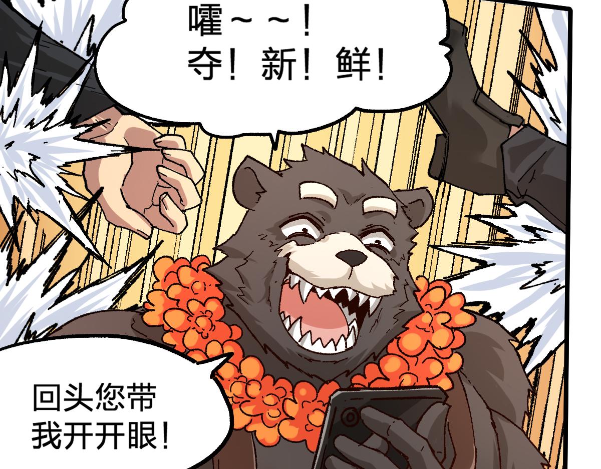 第194话 隔墙有爹145
