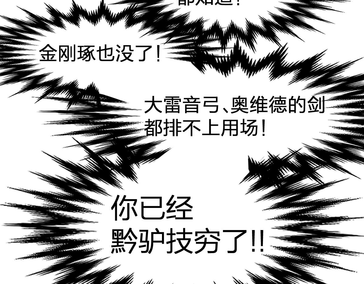 第189话 烧烤席勒！51
