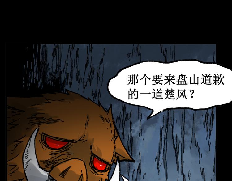 第88话 突入盘山内部60