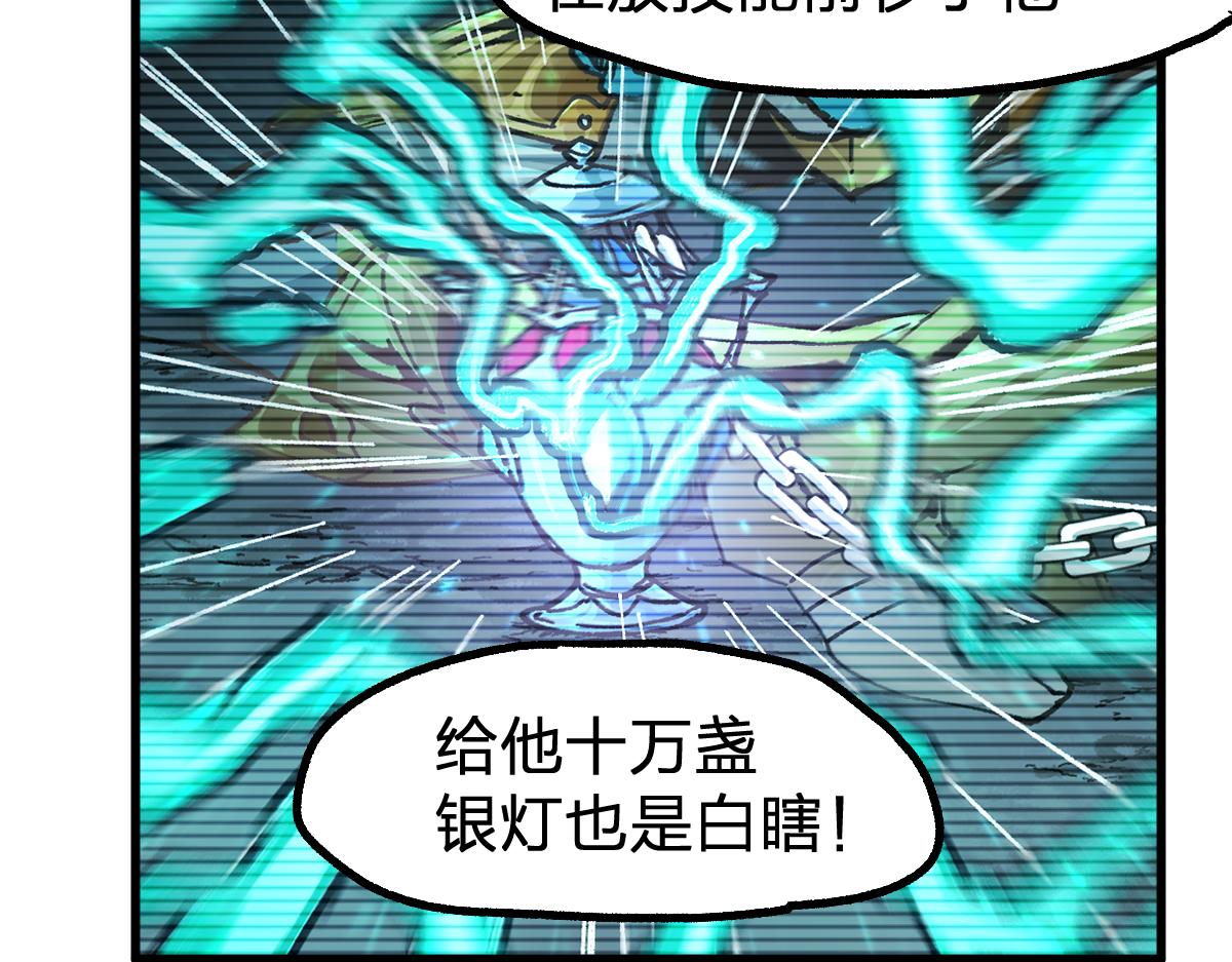 第198话 战略失效？大危机？！100