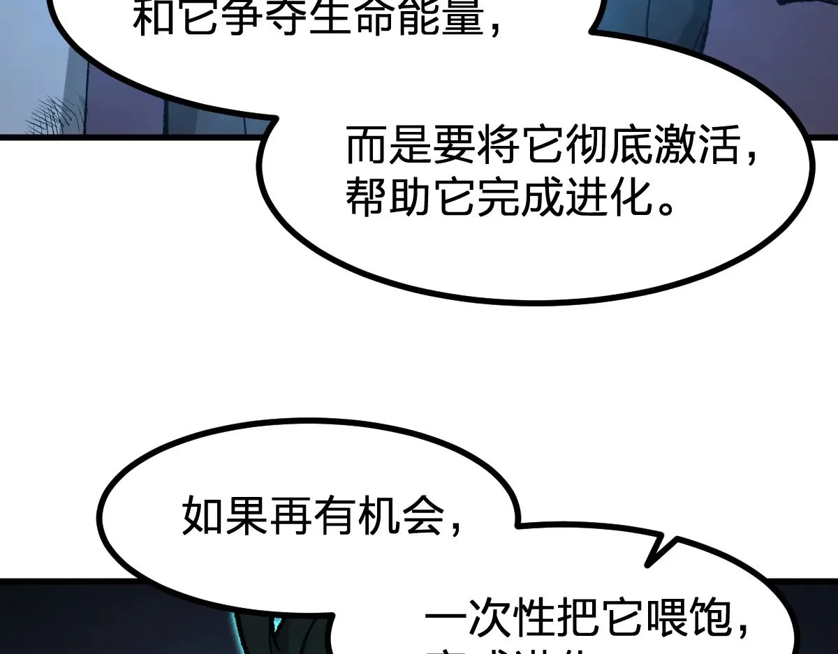 第272话 开炼！90