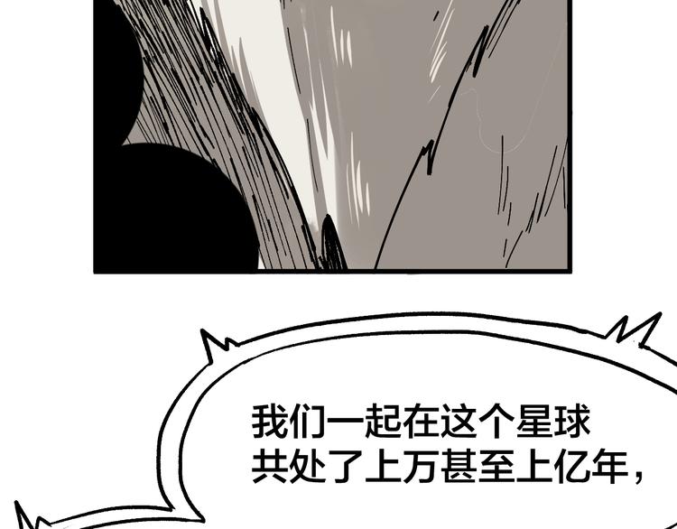 第72话 红烧苍狼王？？？203