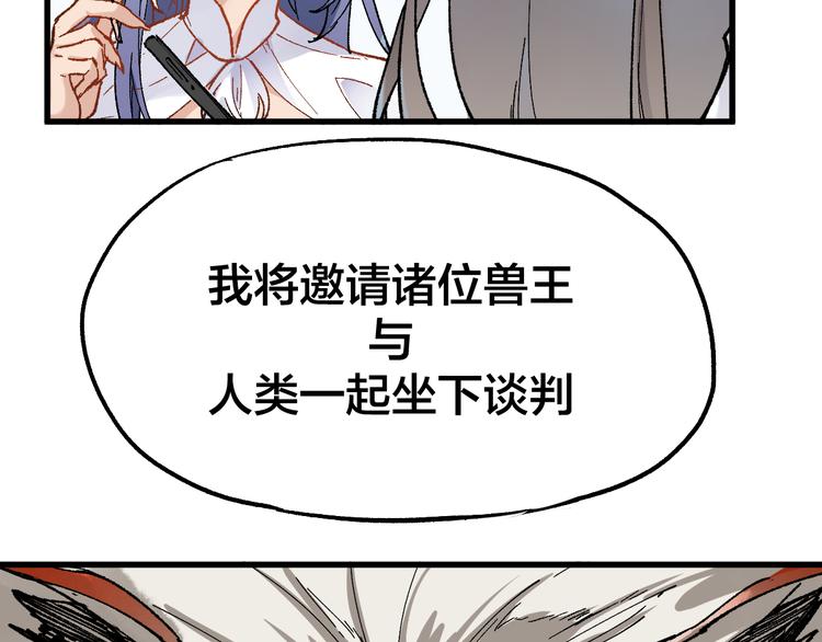 第72话 红烧苍狼王？？？206