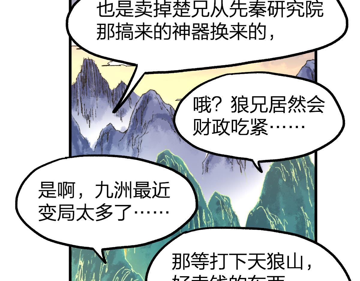 第197话 龘虎山，开战！107
