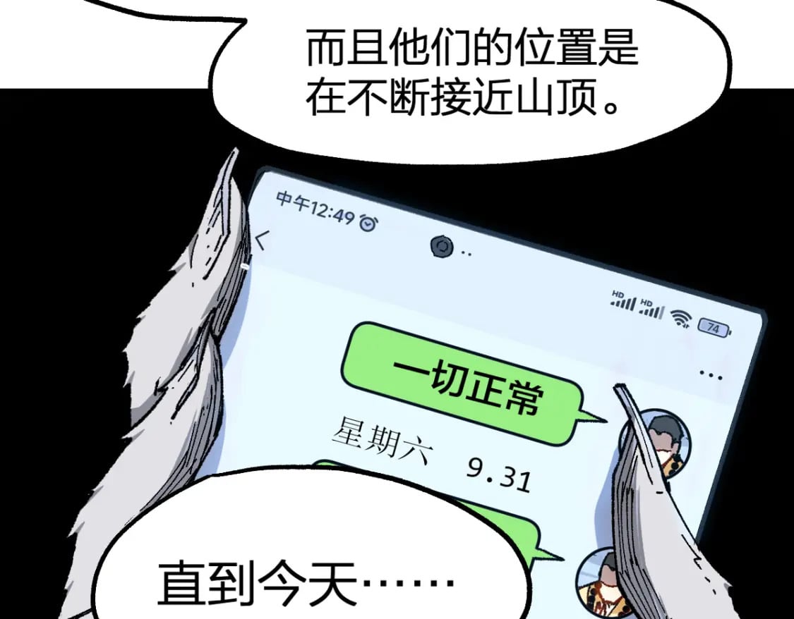 第239话 知识改变命运！17