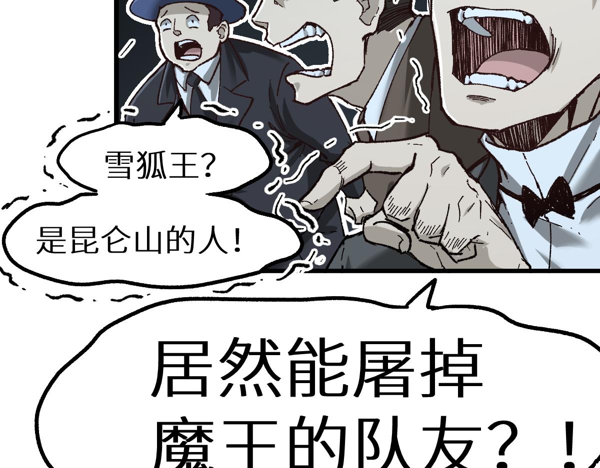 第150话 楚风の把戏47