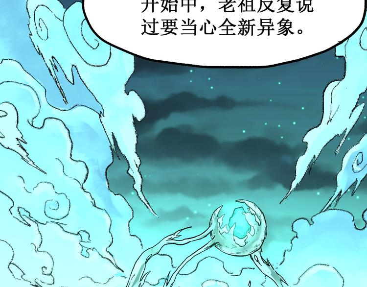 第81话 王级的代价！82