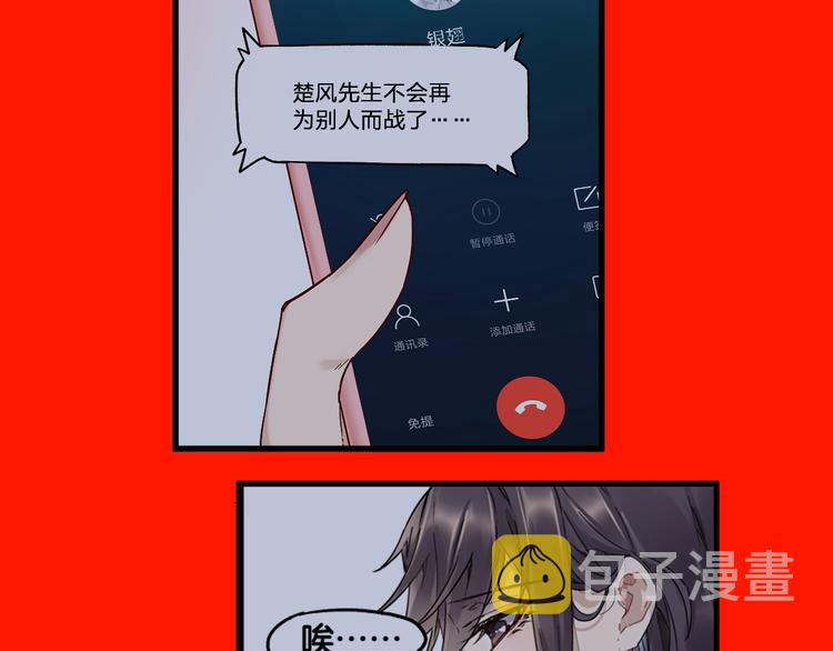 第117话 楚风出山140