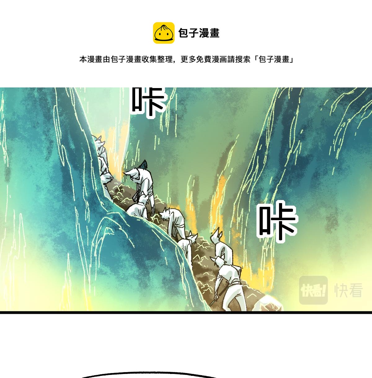 第197话 龘虎山，开战！98