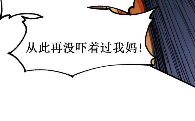 第142话 暴揍17