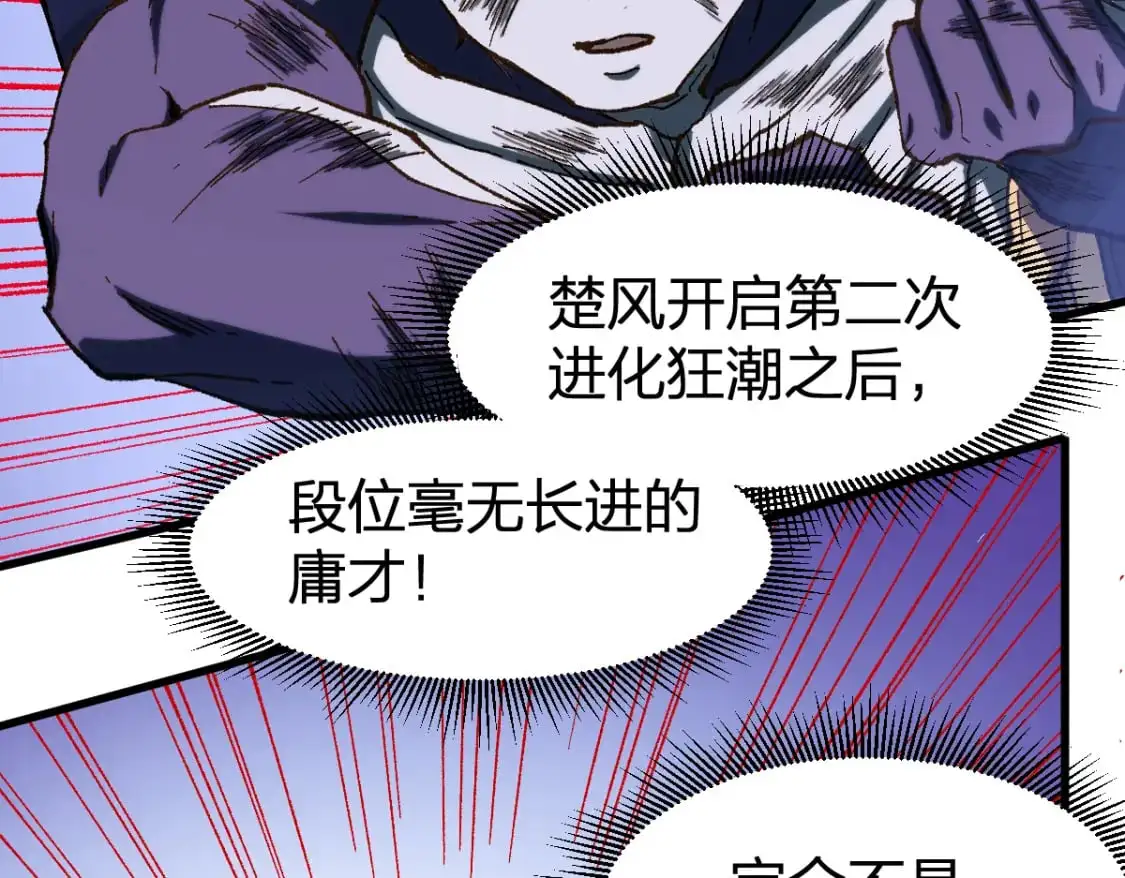 第252话 我剪刀你随意90