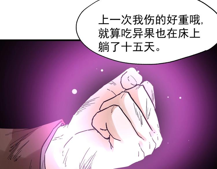 第51话 守护之人登场！66