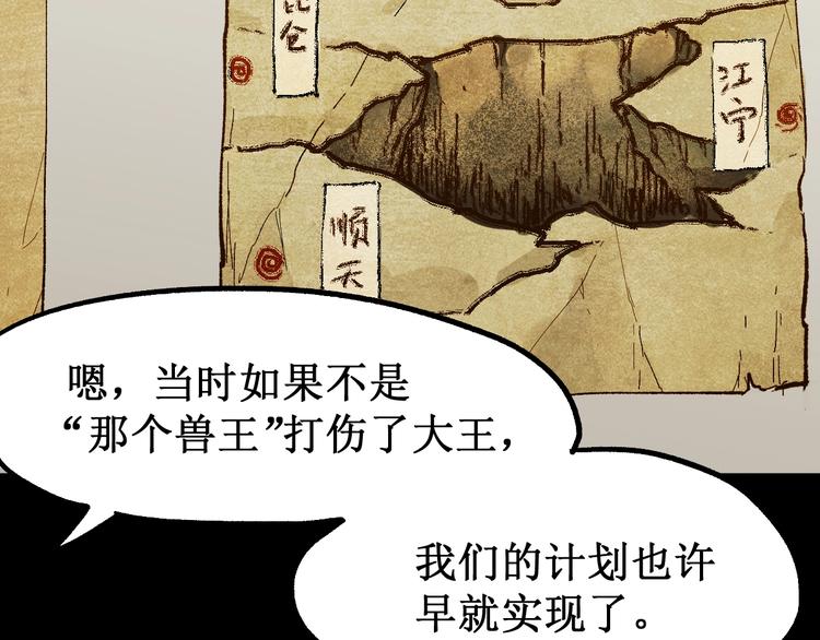 第98话 猩猩王发难昆仑山17