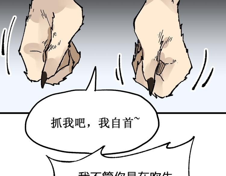 第77话 凶手正面挑衅！？122