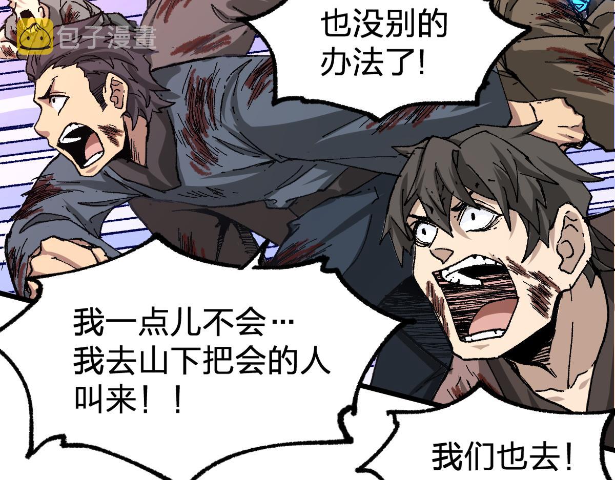 第189话 烧烤席勒！18